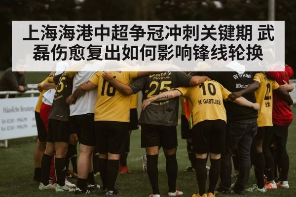 soccer team huddle training